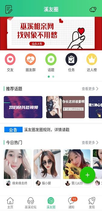 巫溪鸡血哥网截图
