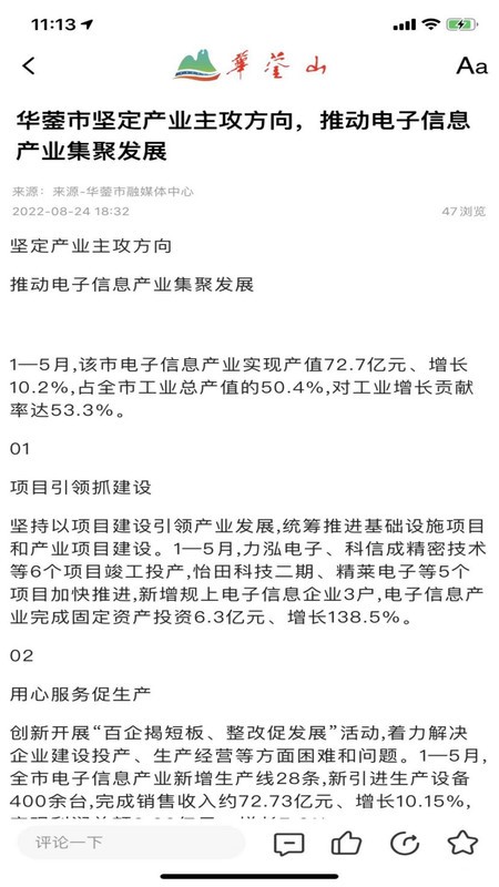 华蓥山截图