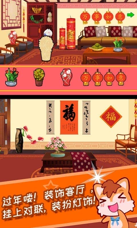 宝宝过新年截图