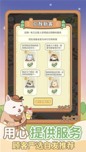 动物钱庄截图
