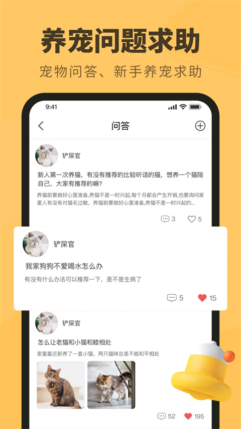 宠物记时截图