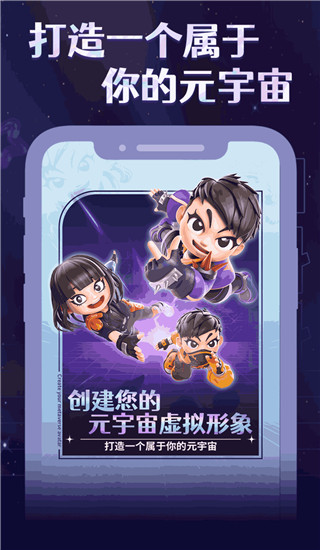 陀螺世界截图