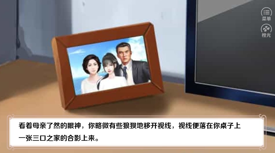 我做夫人那些年之都市物语截图