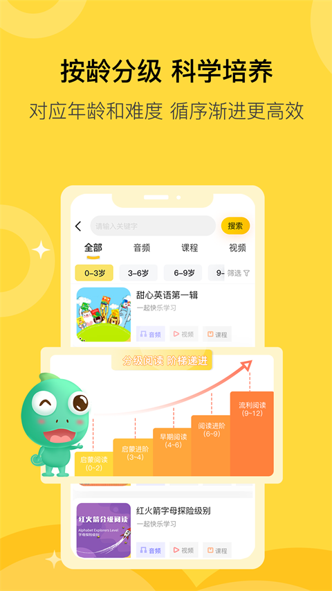 盖世童书截图