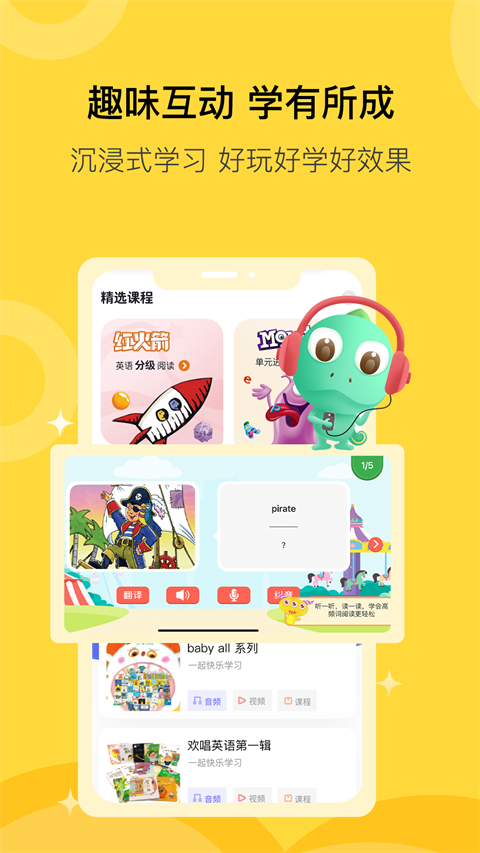 盖世童书截图