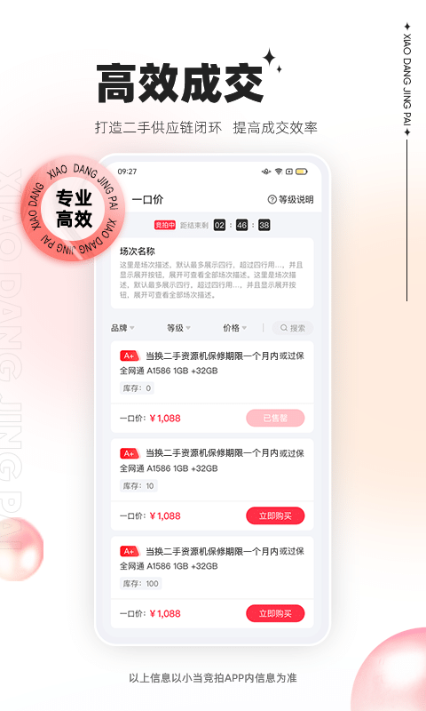 斗图截图