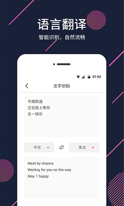 梦音扩大镜截图