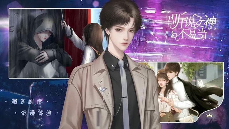 听说女神不易当截图