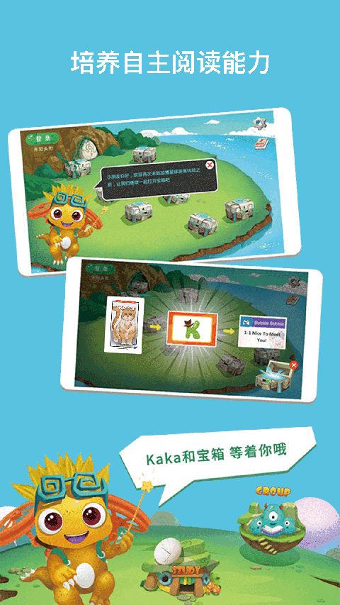 加博英语raz课堂截图