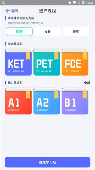 火箭猫单词截图