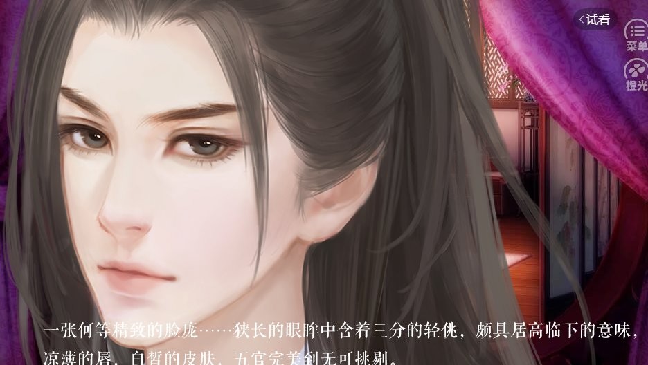 韶时尽截图