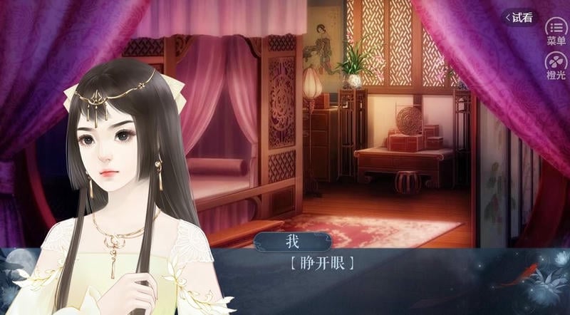 韶时尽截图