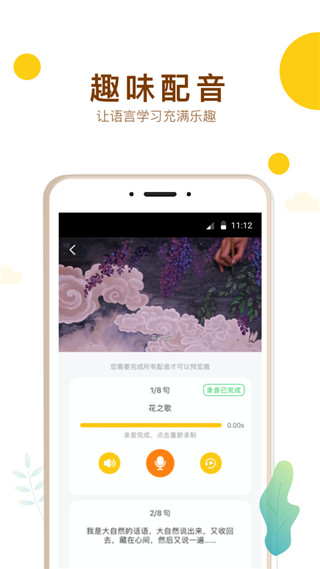 最美课本截图
