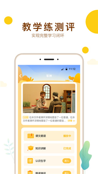 最美课本截图