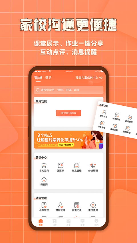 易知鸟老师版截图