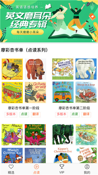 小宝听听截图