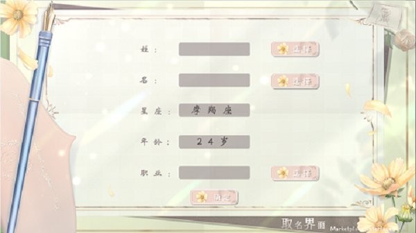 恋综心动狩猎截图