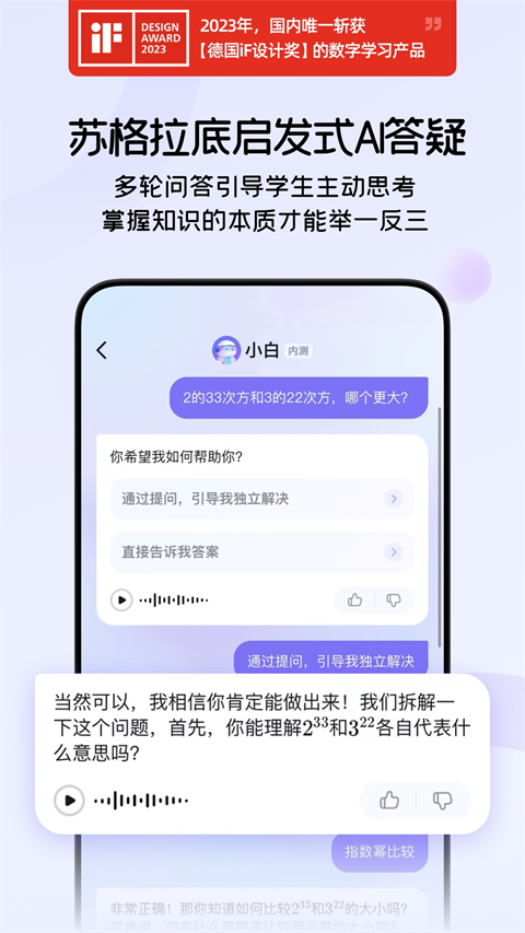 海豚自习截图