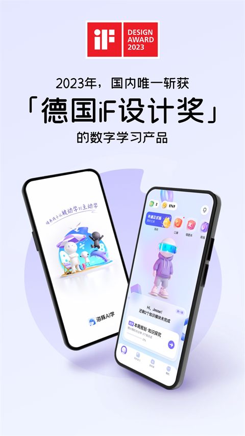 海豚自习截图