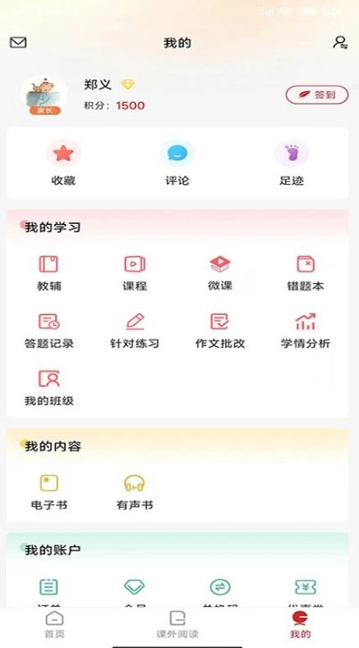冀知截图