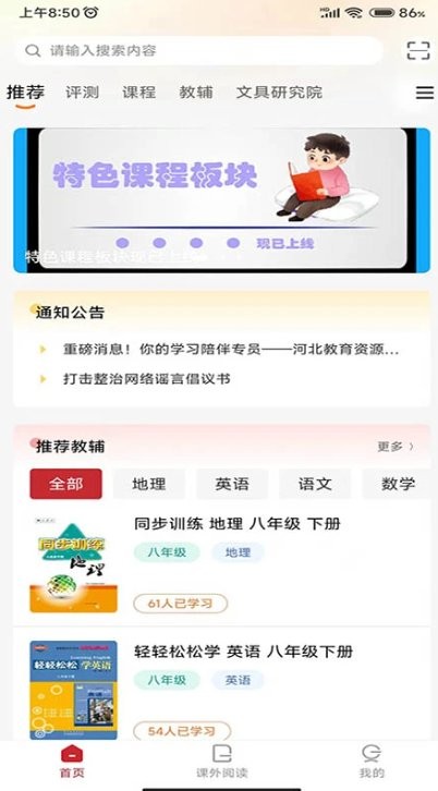 冀知截图