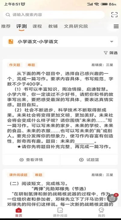 冀知截图