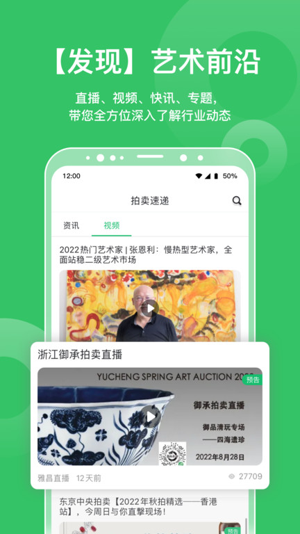 雅昌拍卖图录截图