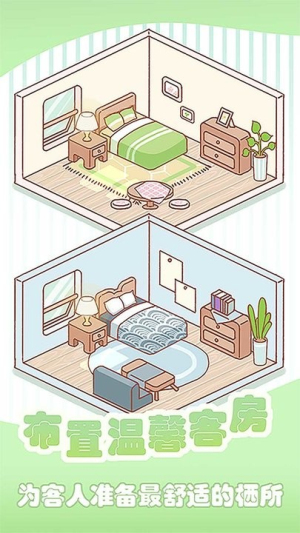 温泉度假村截图