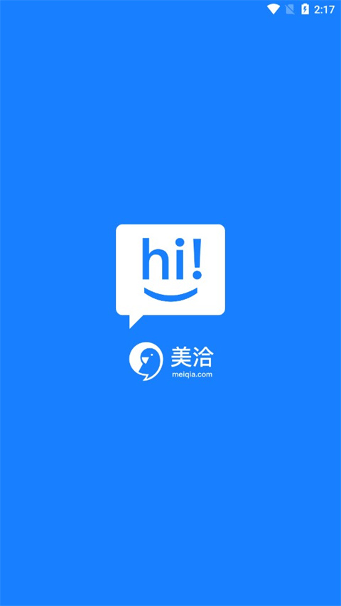 美洽客服截图