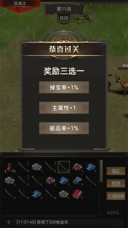 一把刀截图