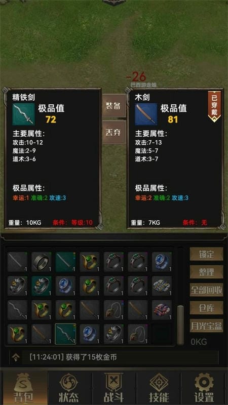 一把刀截图