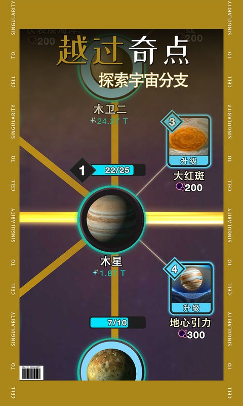 从细胞到奇点进化永无止境截图