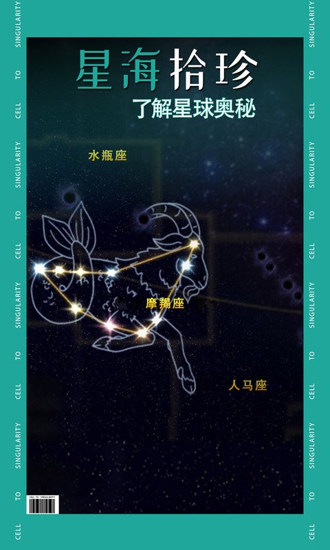 从细胞到奇点进化永无止境截图