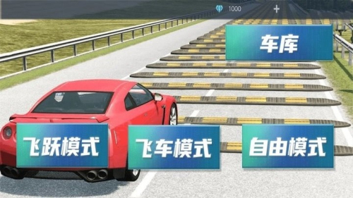 真实车祸碰撞模拟器截图
