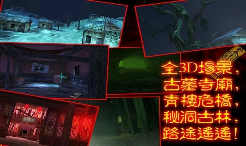 僵尸大战群魔乱舞截图