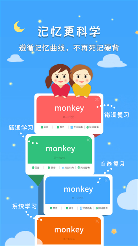 千读截图