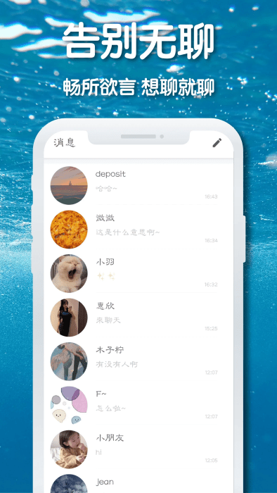 耳语漂流瓶最新版截图