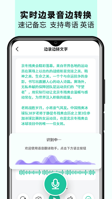 天王星语音备忘录音机截图
