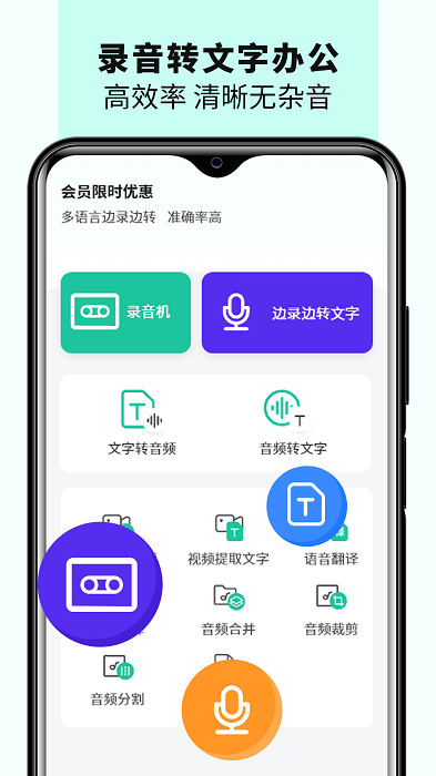 天王星语音备忘录音机截图