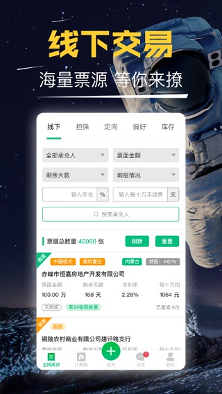 短平快截图