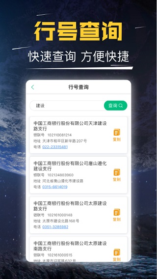 短平快截图