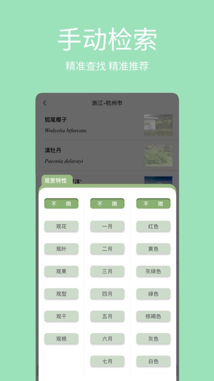 绿图截图