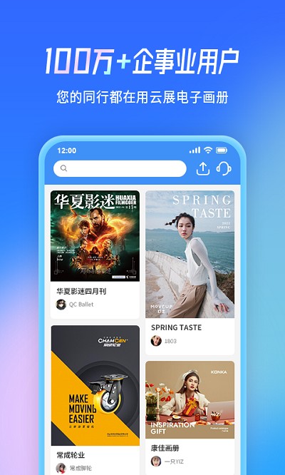 云展网截图