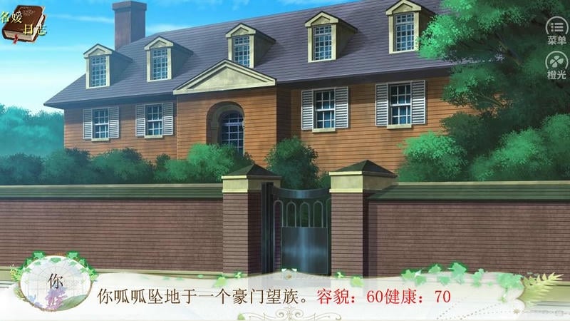 名媛蜜语1少女时代篇截图