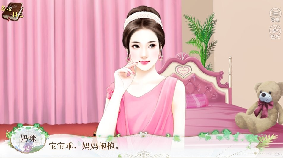 名媛蜜语1少女时代篇截图