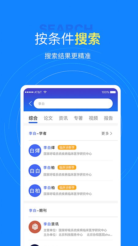 中文知识网截图