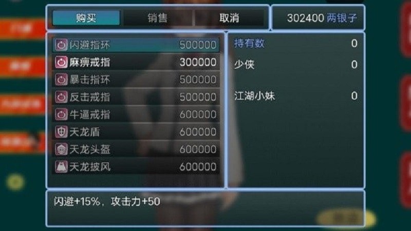 九剑江湖截图
