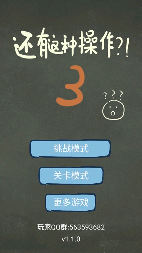 还有这种操作3截图