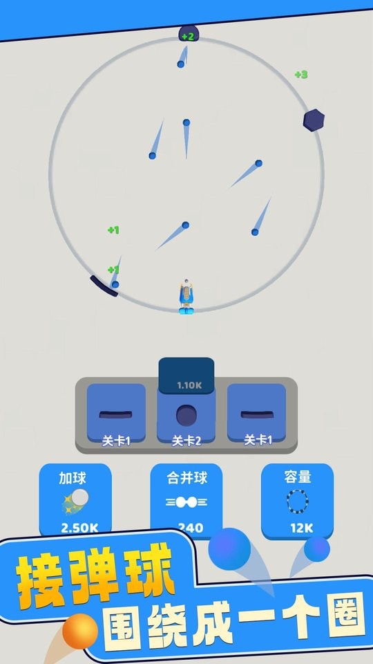 疯狂弹弹堂截图