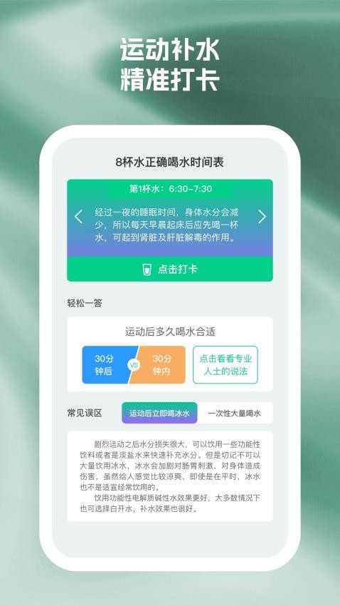 辉康计步截图